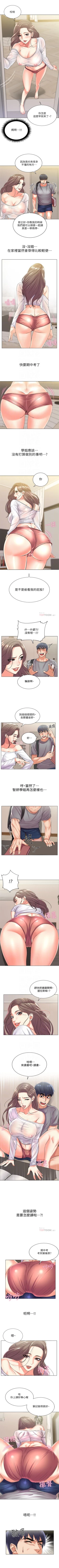 Page 103 of 超市的漂亮姐姐 1-50 官方中文（連載中）
