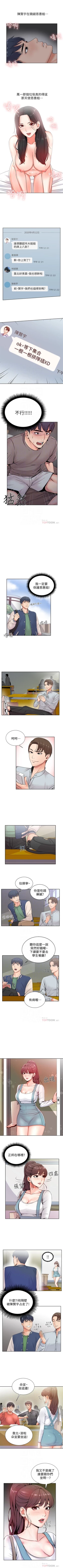 Page 12 of 超市的漂亮姐姐 1-50 官方中文（連載中）