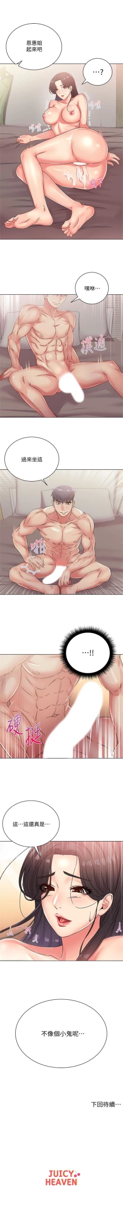 Page 143 of 超市的漂亮姐姐 1-50 官方中文（連載中）