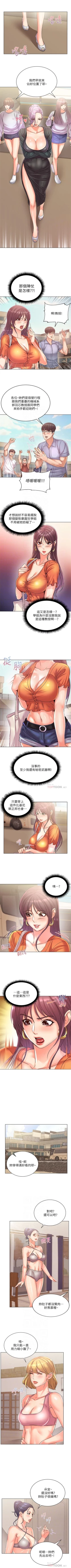 Page 162 of 超市的漂亮姐姐 1-50 官方中文（連載中）