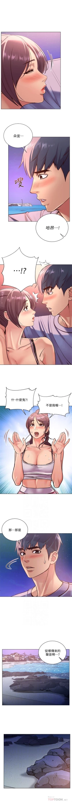 Page 186 of 超市的漂亮姐姐 1-50 官方中文（連載中）