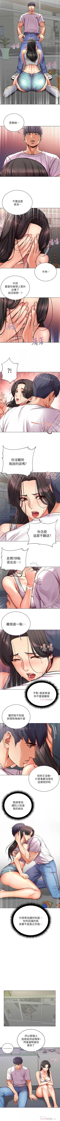 Page 209 of 超市的漂亮姐姐 1-50 官方中文（連載中）