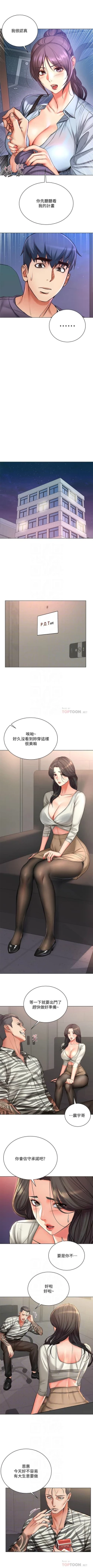 Page 232 of 超市的漂亮姐姐 1-50 官方中文（連載中）