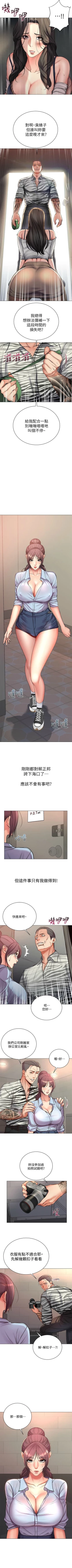 Page 235 of 超市的漂亮姐姐 1-50 官方中文（連載中）