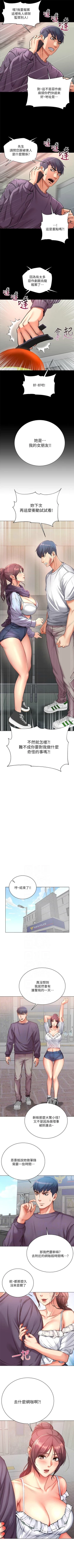 Page 244 of 超市的漂亮姐姐 1-50 官方中文（連載中）
