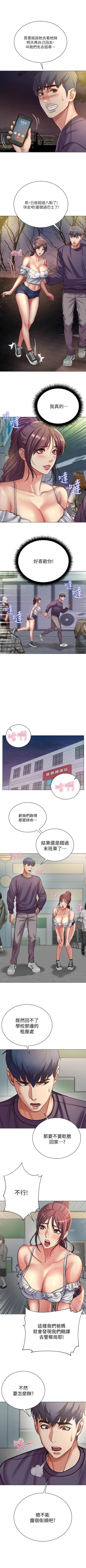 Page 249 of 超市的漂亮姐姐 1-50 官方中文（連載中）