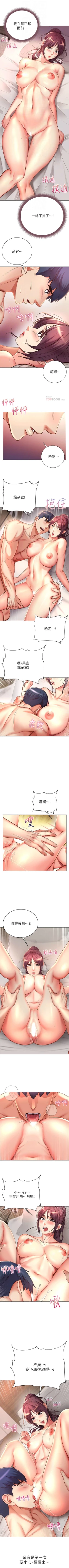 Page 264 of 超市的漂亮姐姐 1-50 官方中文（連載中）