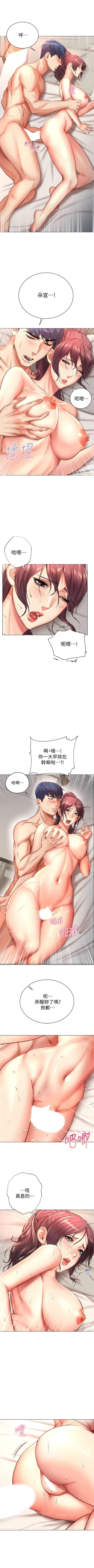 Page 273 of 超市的漂亮姐姐 1-50 官方中文（連載中）