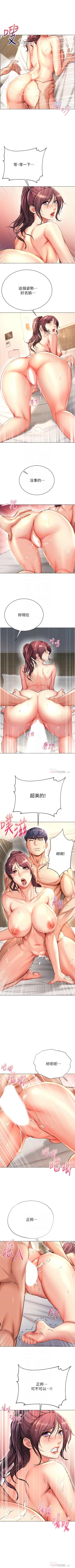 Page 278 of 超市的漂亮姐姐 1-50 官方中文（連載中）