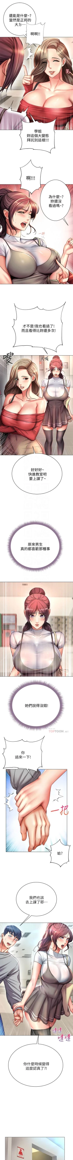 Page 286 of 超市的漂亮姐姐 1-50 官方中文（連載中）