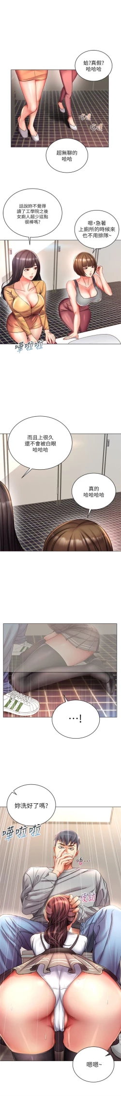 Page 293 of 超市的漂亮姐姐 1-50 官方中文（連載中）