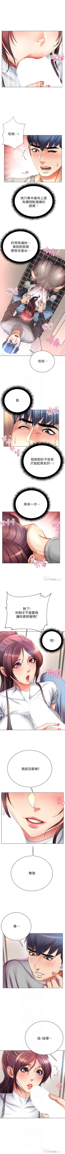 Page 295 of 超市的漂亮姐姐 1-50 官方中文（連載中）