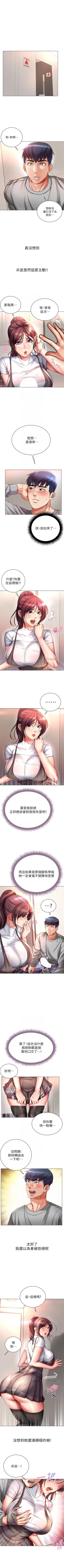 Page 302 of 超市的漂亮姐姐 1-50 官方中文（連載中）