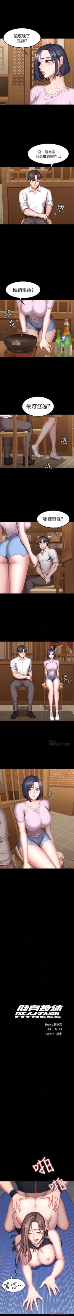 Page 292 of 健身教練 1-70 官方中文（連載中）