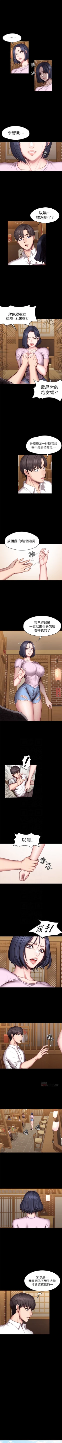 Page 301 of 健身教練 1-70 官方中文（連載中）