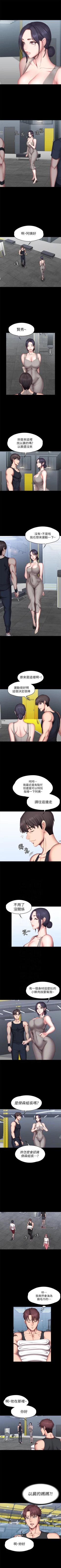 Page 310 of 健身教練 1-70 官方中文（連載中）