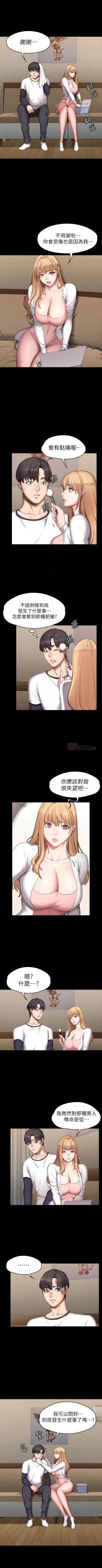 Page 354 of 健身教練 1-70 官方中文（連載中）