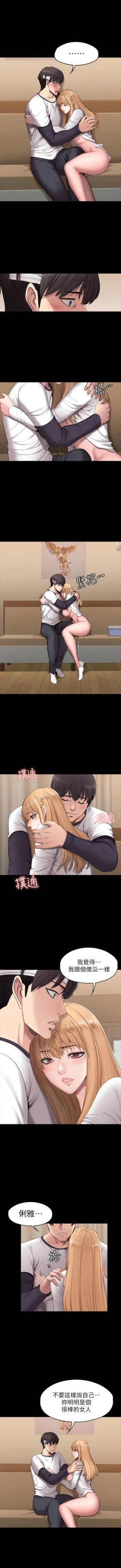 Page 357 of 健身教練 1-70 官方中文（連載中）