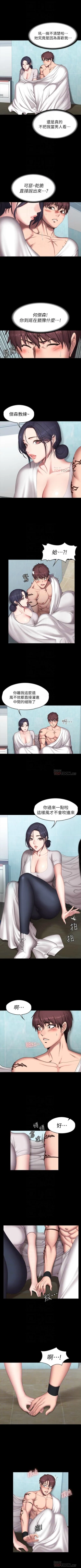 Page 405 of 健身教練 1-70 官方中文（連載中）