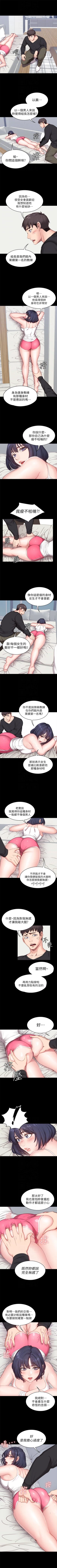Page 40 of 健身教練 1-70 官方中文（連載中）