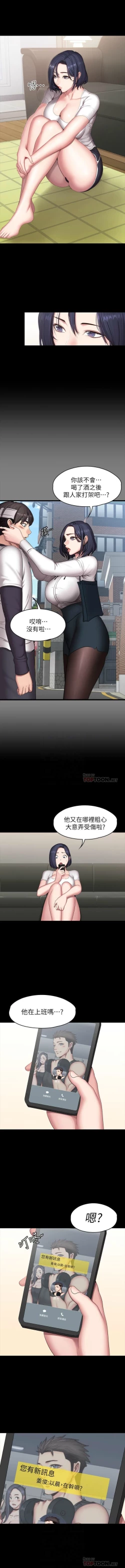 Page 414 of 健身教練 1-70 官方中文（連載中）