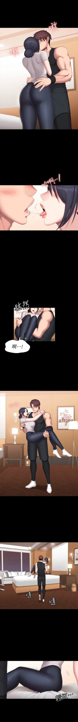 Page 427 of 健身教練 1-70 官方中文（連載中）