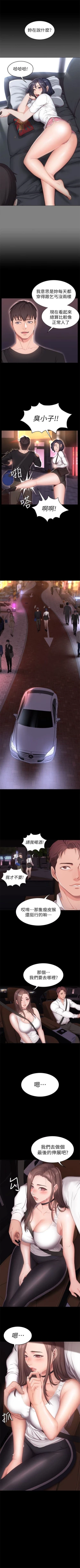 Page 7 of 健身教練 1-70 官方中文（連載中）