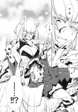 Page 11 of Yoku Aru Hanashi | 欲滿之言