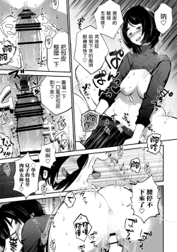 Page 22 of Houkei da to Gakkou Sotsugyou Dekinai Houritsu nano de Wakai Okaa-san ga Musuko no Chinpo o Muite mita.