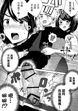 Page 6 of Houkei da to Gakkou Sotsugyou Dekinai Houritsu nano de Wakai Okaa-san ga Musuko no Chinpo o Muite mita.