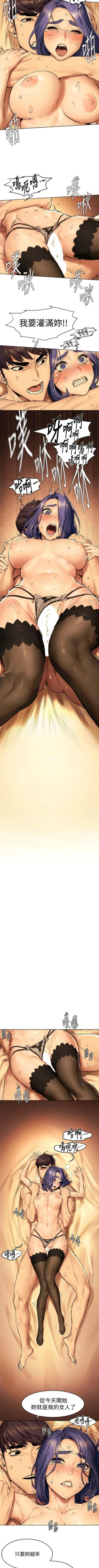 Page 683 of 衝突 1-116 官方中文（連載中）