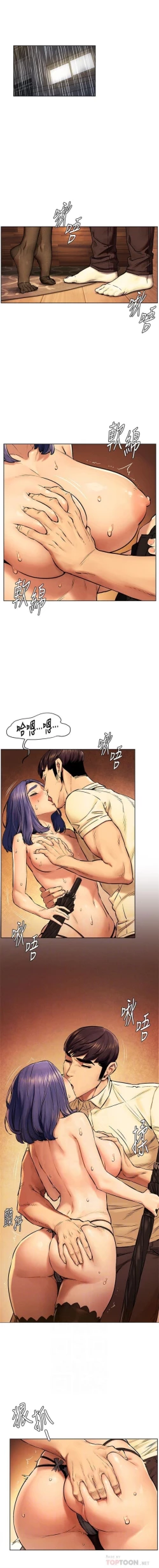 Page 688 of 衝突 1-116 官方中文（連載中）