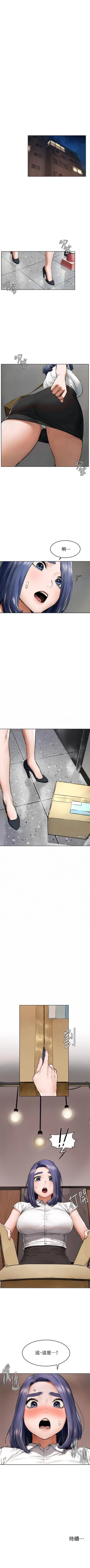 Page 697 of 衝突 1-116 官方中文（連載中）