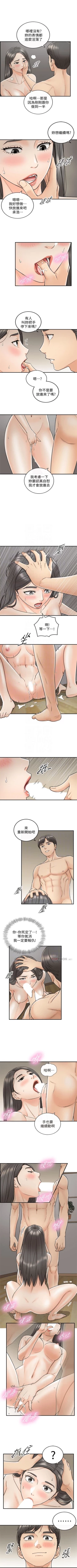 Page 128 of 正妹小主管 1-68 官方中文（連載中）