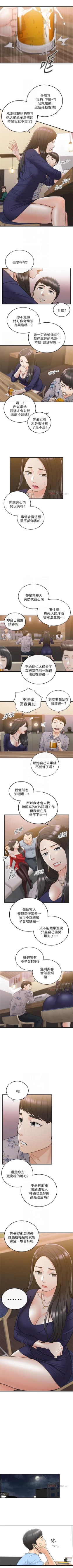 Page 216 of 正妹小主管 1-68 官方中文（連載中）