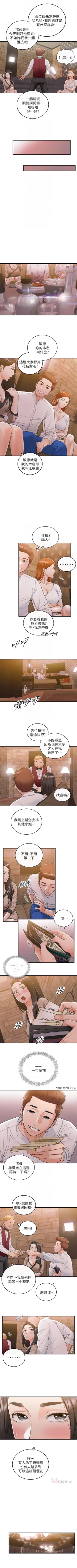 Page 238 of 正妹小主管 1-68 官方中文（連載中）