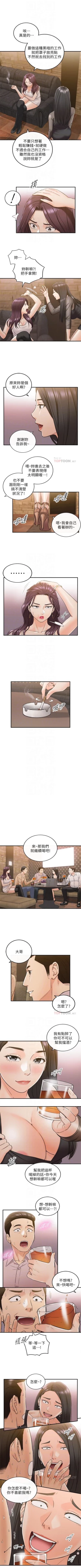 Page 261 of 正妹小主管 1-68 官方中文（連載中）