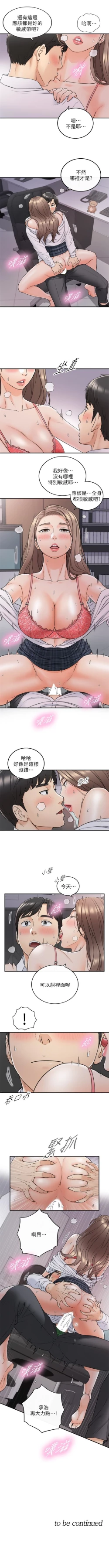 Page 274 of 正妹小主管 1-68 官方中文（連載中）
