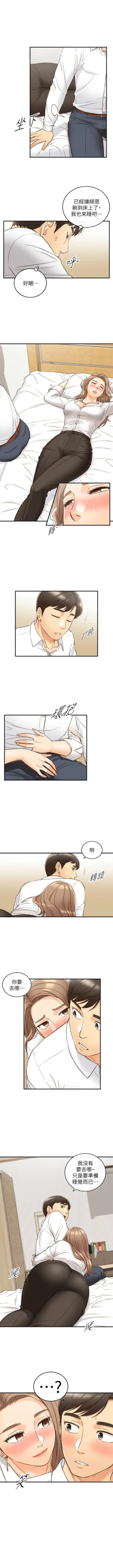 Page 316 of 正妹小主管 1-68 官方中文（連載中）