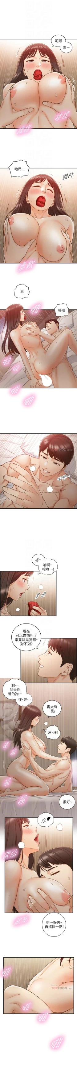 Page 358 of 正妹小主管 1-68 官方中文（連載中）