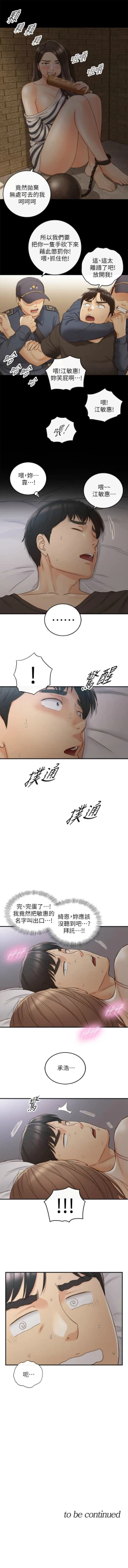 Page 363 of 正妹小主管 1-68 官方中文（連載中）