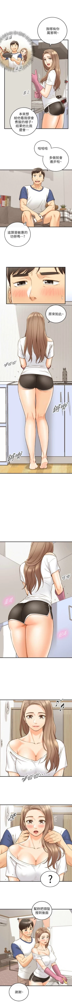 Page 381 of 正妹小主管 1-68 官方中文（連載中）