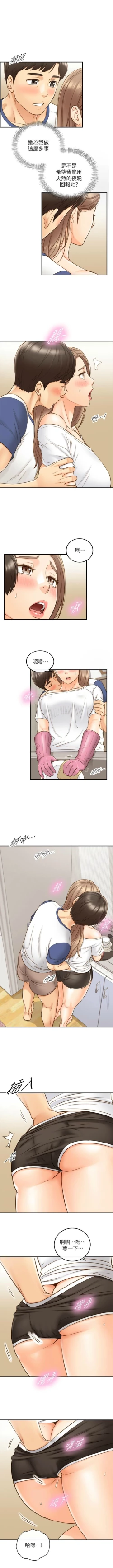 Page 382 of 正妹小主管 1-68 官方中文（連載中）