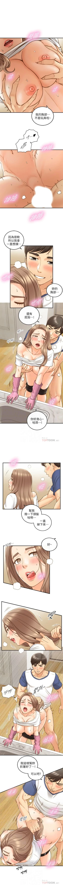 Page 385 of 正妹小主管 1-68 官方中文（連載中）