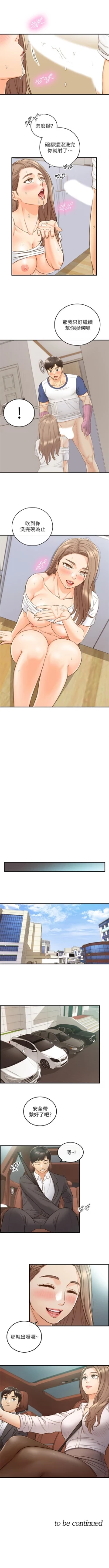 Page 391 of 正妹小主管 1-68 官方中文（連載中）