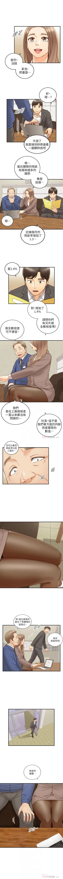 Page 395 of 正妹小主管 1-68 官方中文（連載中）