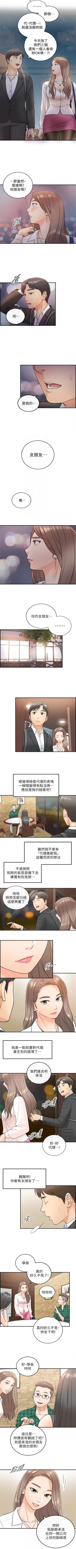 Page 80 of 正妹小主管 1-68 官方中文（連載中）
