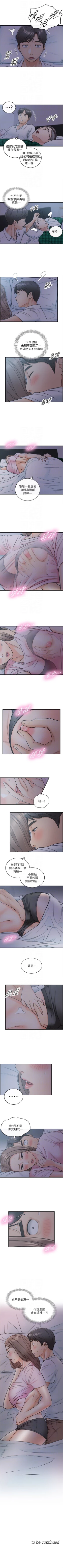 Page 92 of 正妹小主管 1-68 官方中文（連載中）