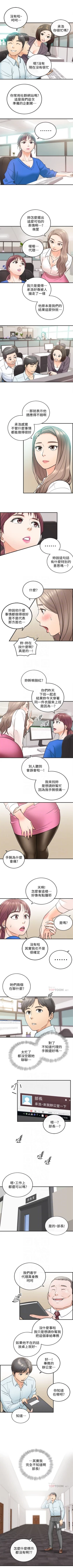 Page 96 of 正妹小主管 1-68 官方中文（連載中）