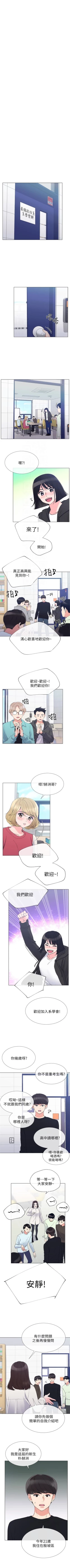 Page 184 of 重考生 1-82 官方中文（連載中）